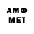 Первитин витя MrBaraew