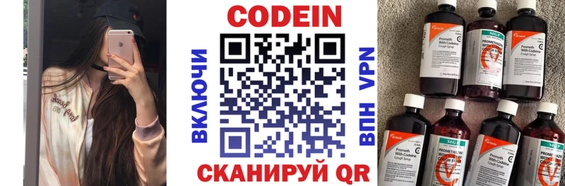 Codein Purple Drank Отрадная