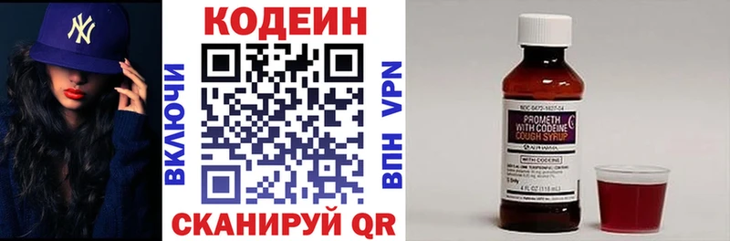 Codein Purple Drank  Отрадная 