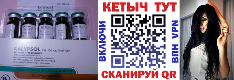 КЕТАМИН ketamine  Отрадная 