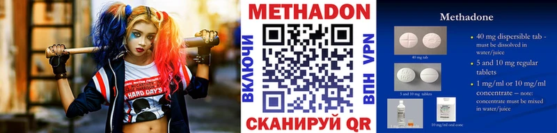 МЕТАДОН methadone  как найти закладки  Отрадная 